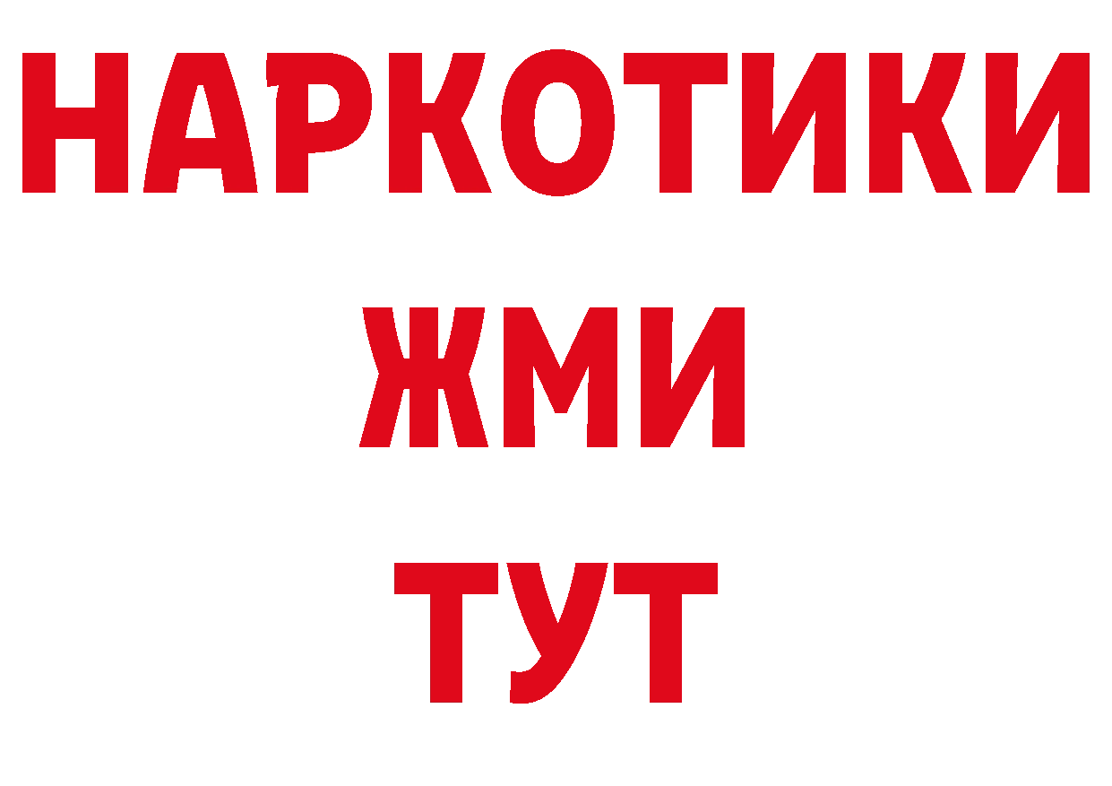 Мефедрон кристаллы рабочий сайт нарко площадка OMG Петропавловск-Камчатский