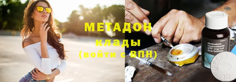 цена   shop клад  МЕТАДОН methadone  Петропавловск-Камчатский 